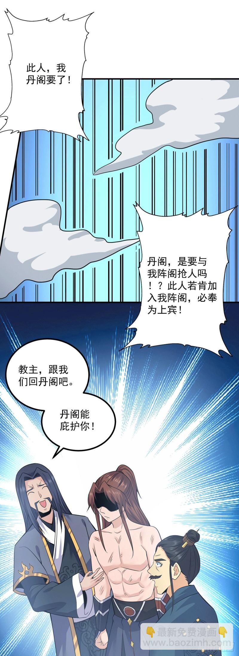 第167话 我一人庇护你足矣17