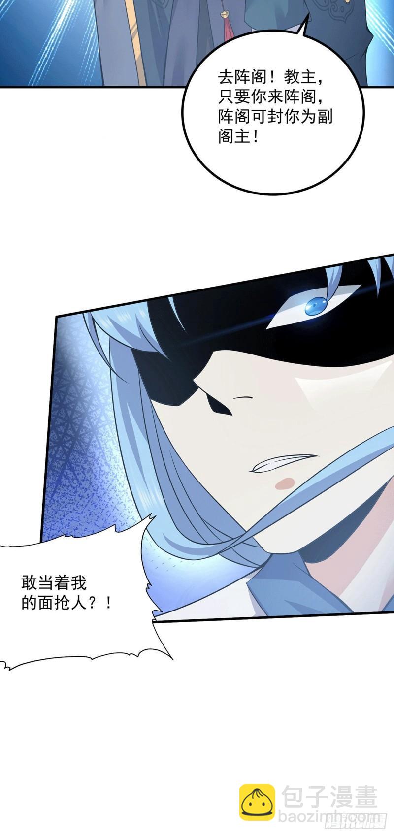 第167话 我一人庇护你足矣18