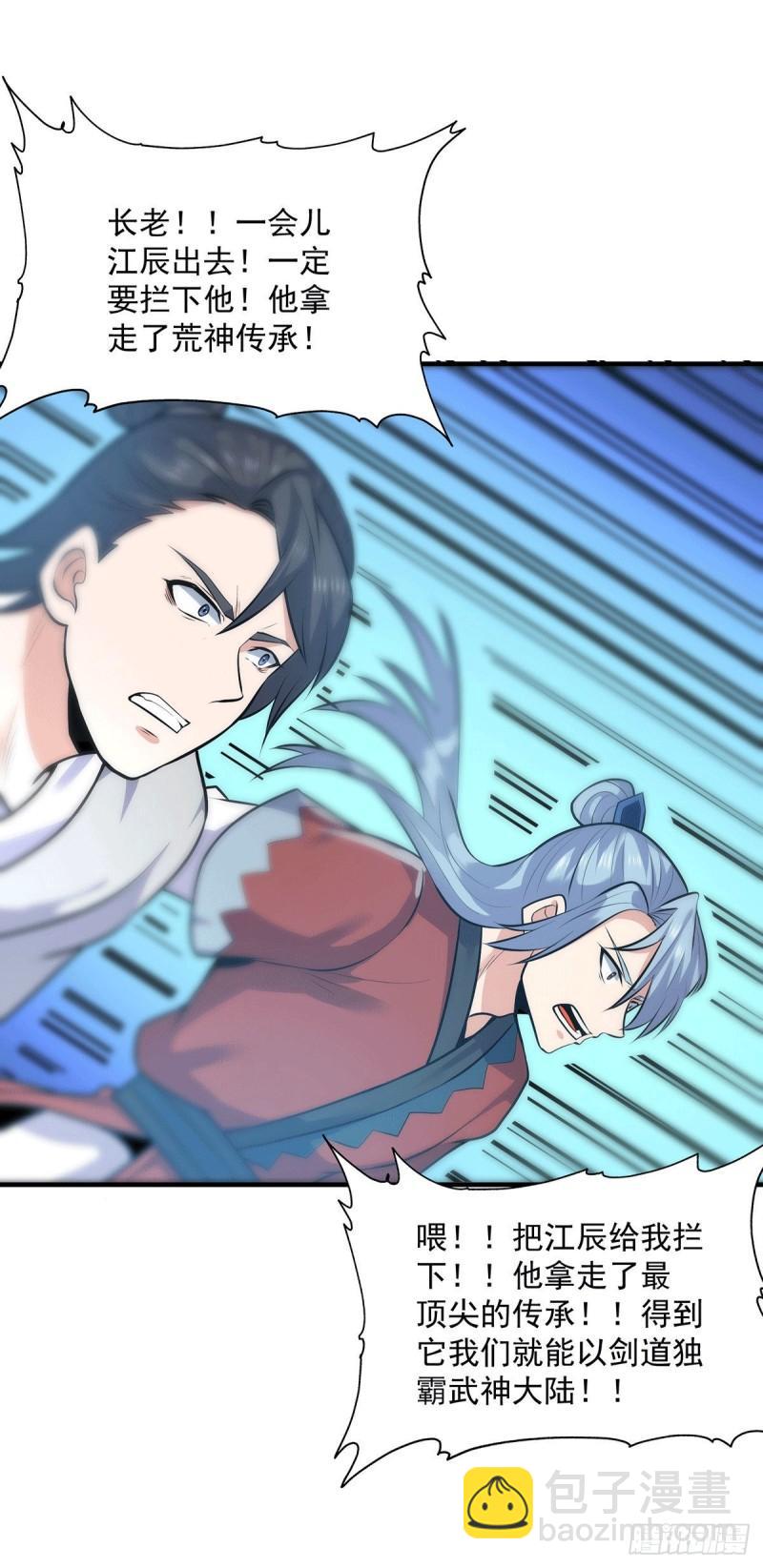 第167话 我一人庇护你足矣2