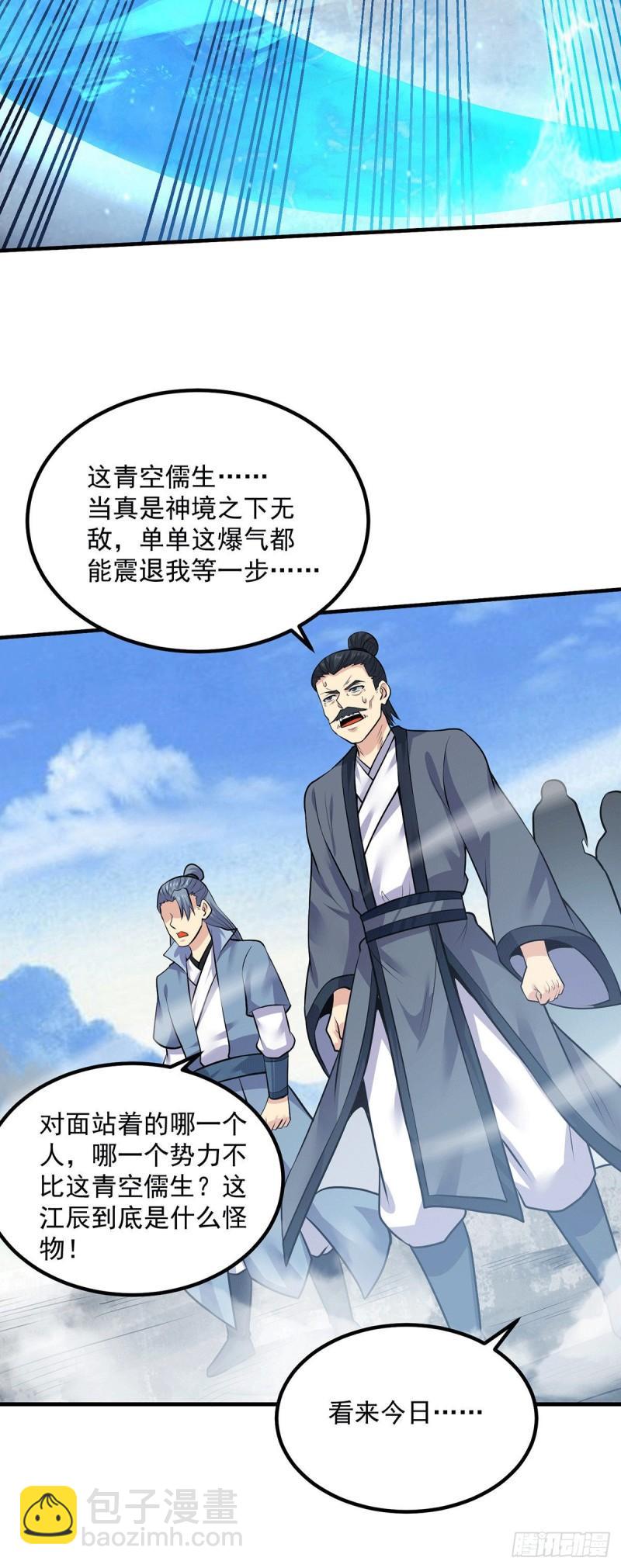 第167话 我一人庇护你足矣20