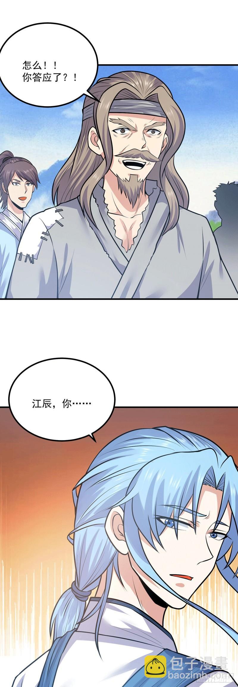 第167话 我一人庇护你足矣22