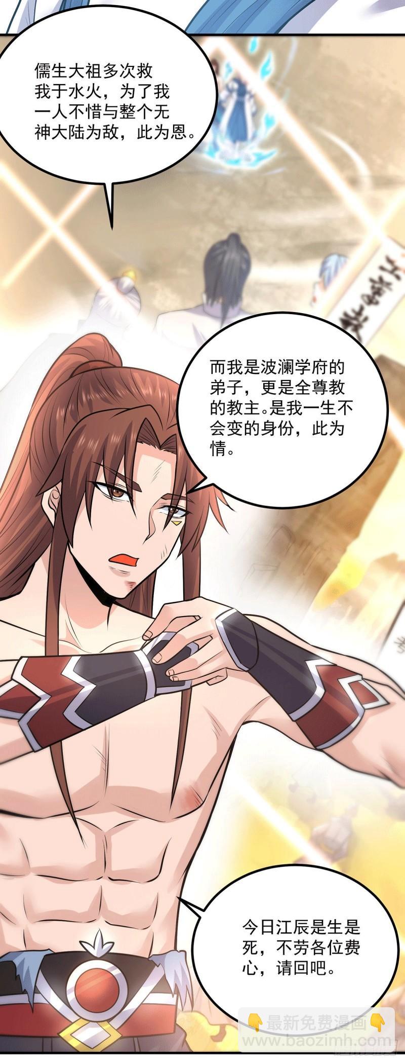 第167话 我一人庇护你足矣23
