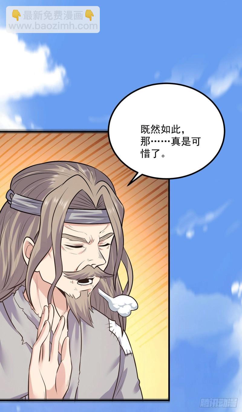 第167话 我一人庇护你足矣25