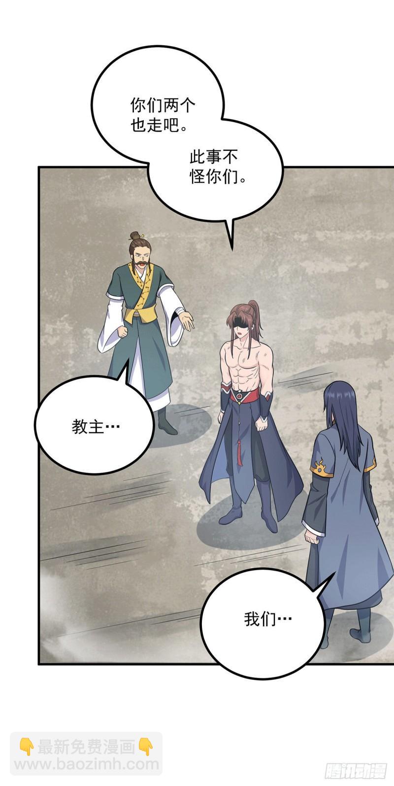 第167话 我一人庇护你足矣27