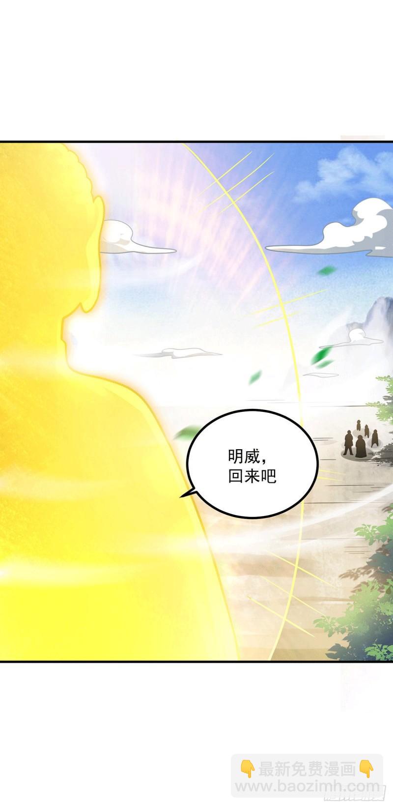 第167话 我一人庇护你足矣28
