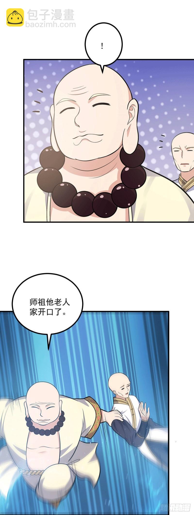 第167话 我一人庇护你足矣29