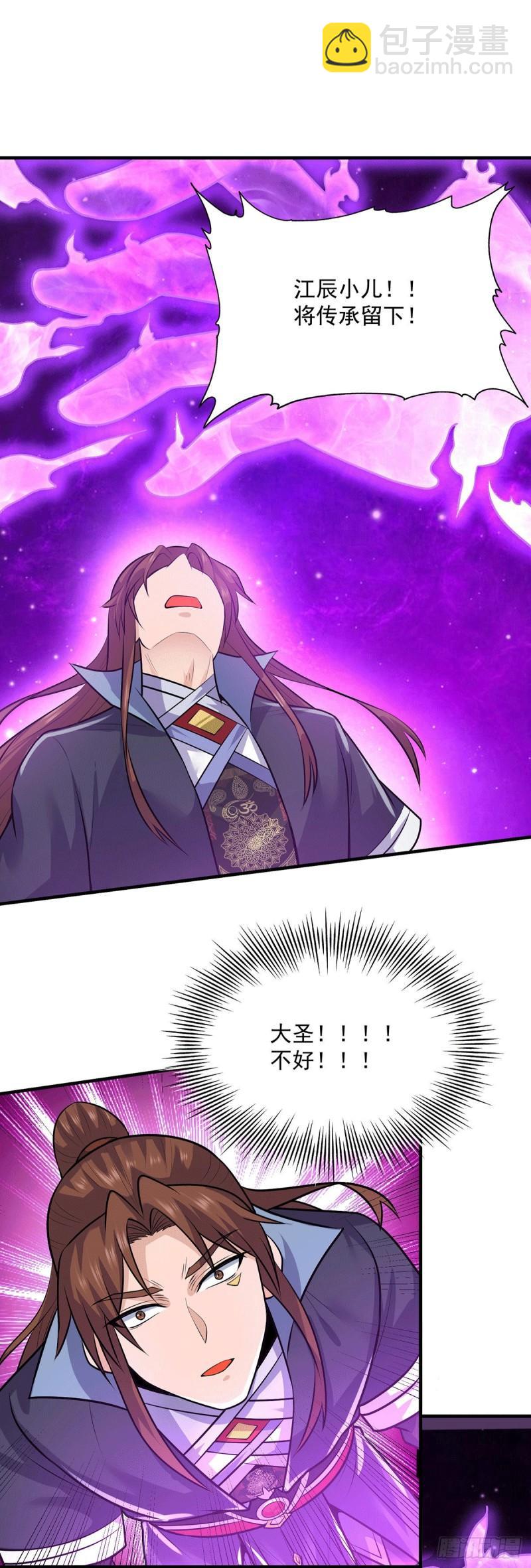 第167话 我一人庇护你足矣3