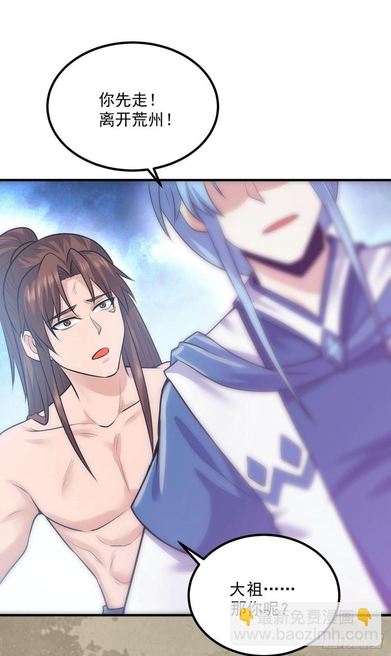 第167话 我一人庇护你足矣6