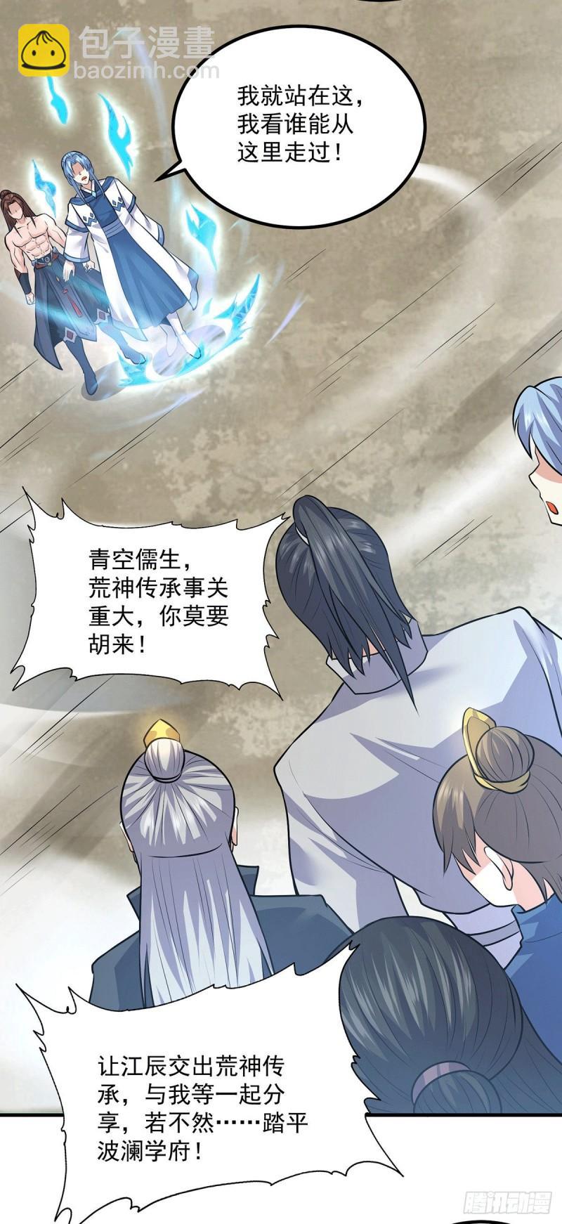 第167话 我一人庇护你足矣7