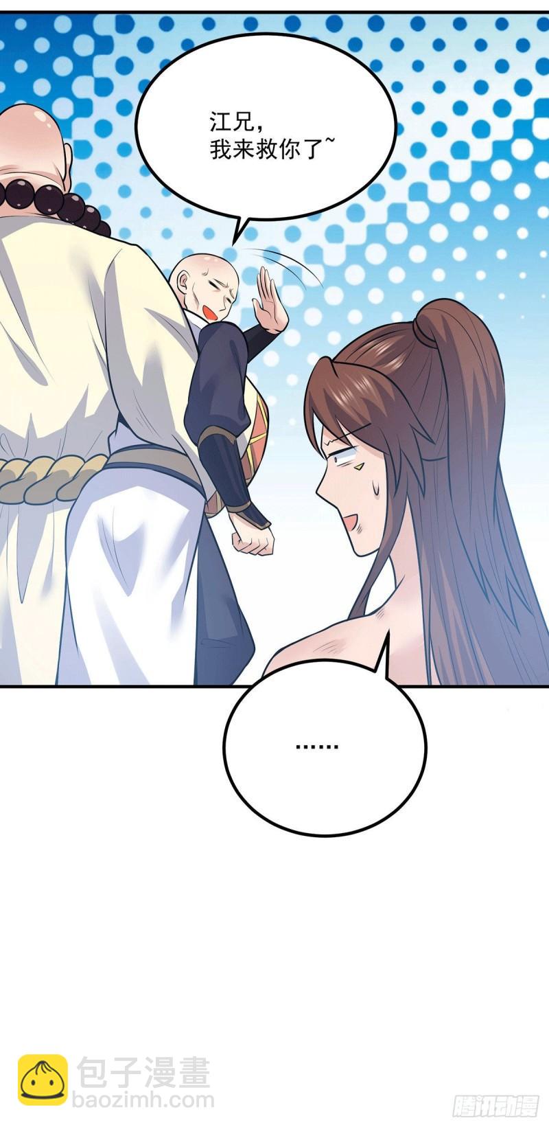 第167话 我一人庇护你足矣9