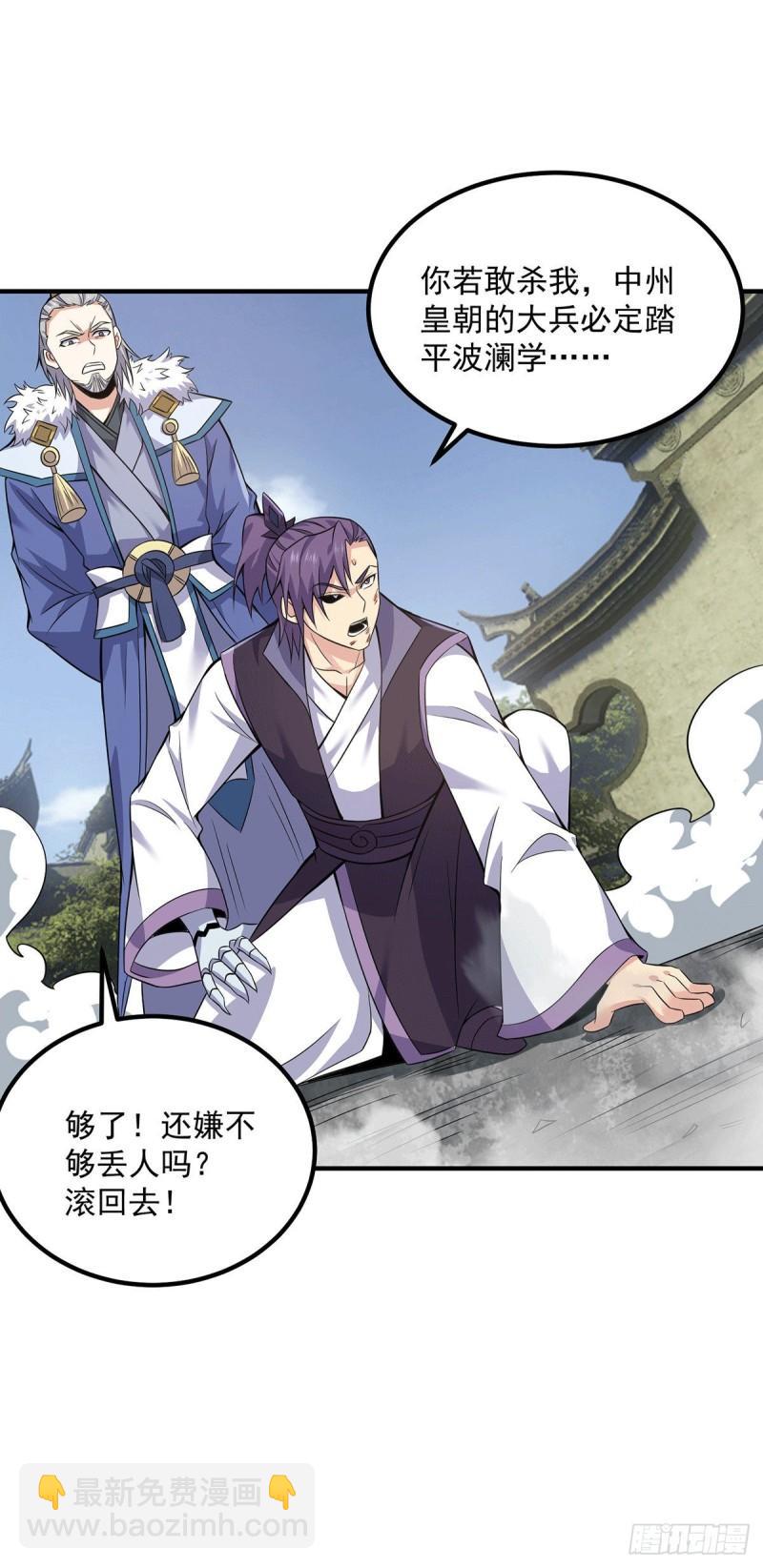 第169话 实力即公平10