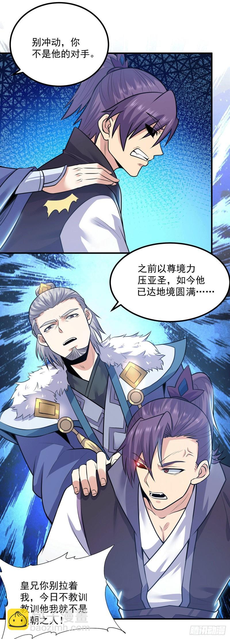 第169话 实力即公平2