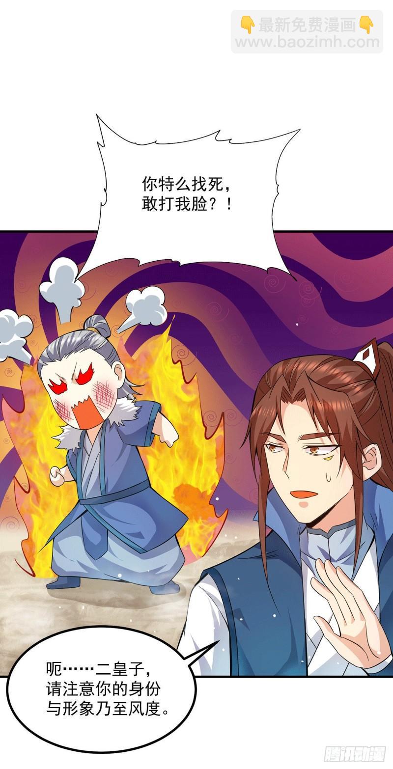 第169话 实力即公平29