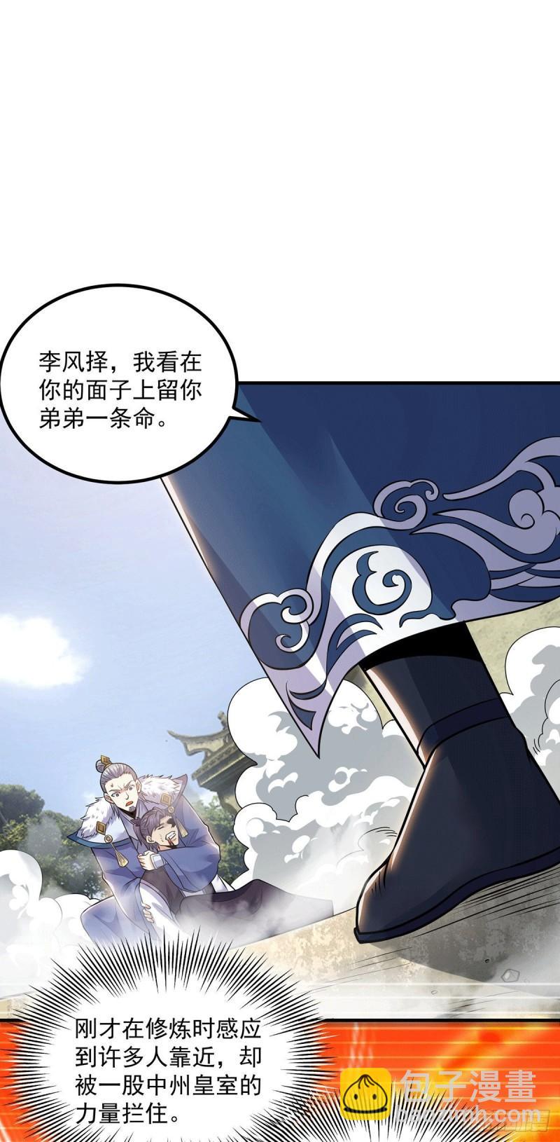第169话 实力即公平8