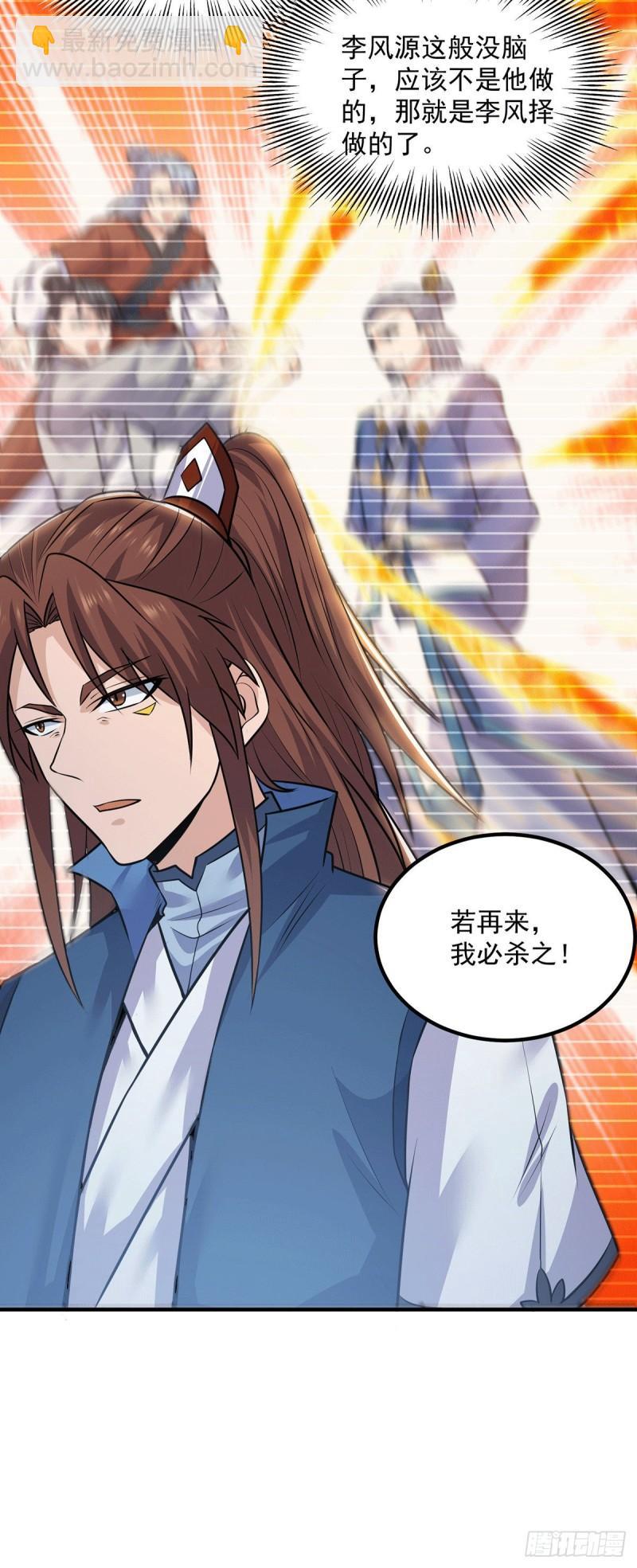 第169话 实力即公平9