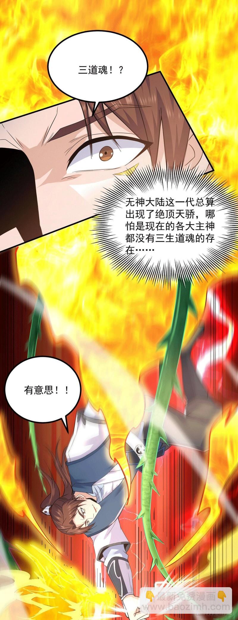 第170话 承诺1