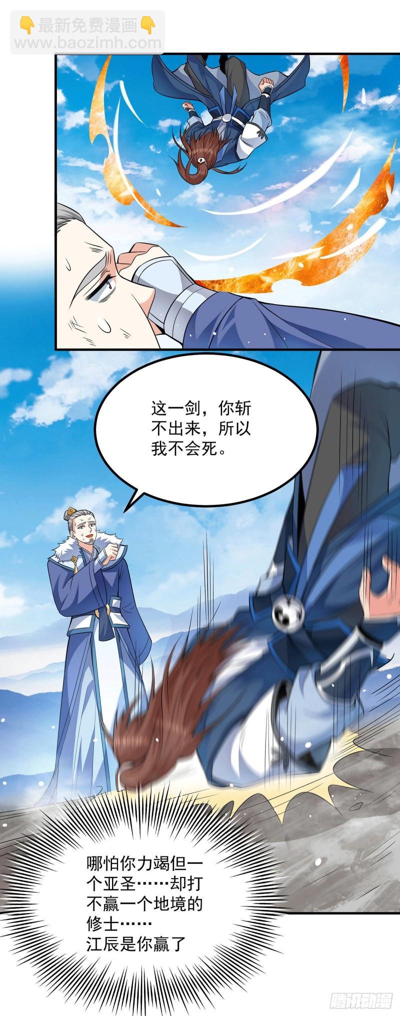 第170话 承诺15