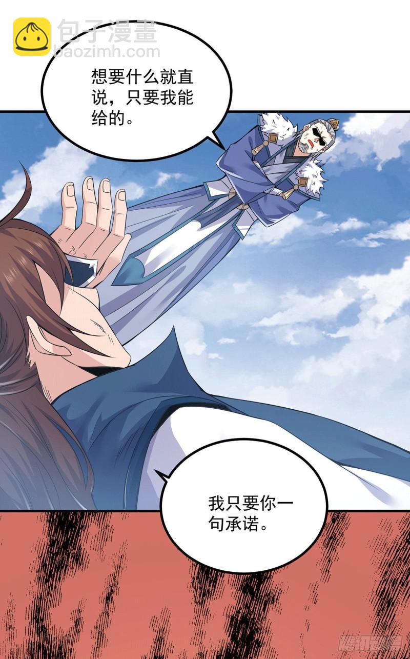 第170话 承诺16
