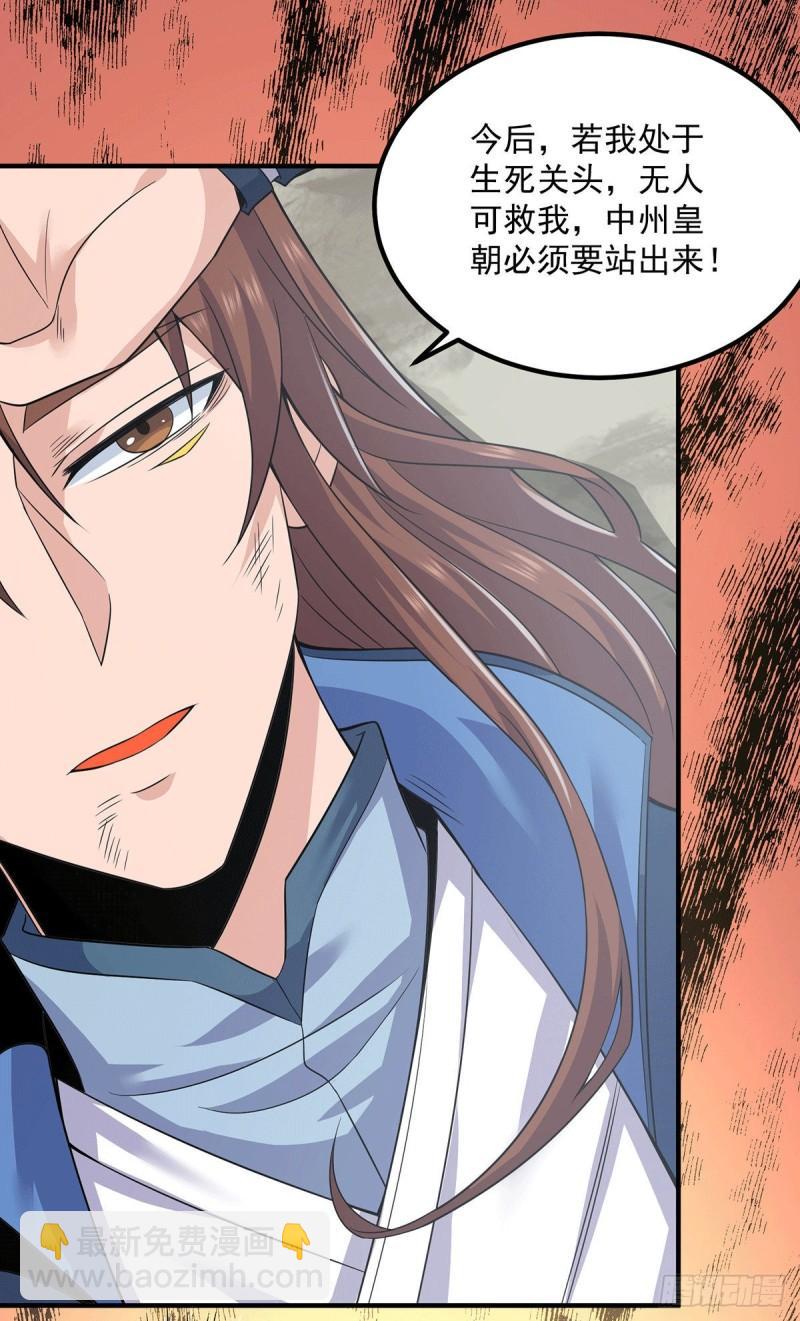 第170话 承诺17