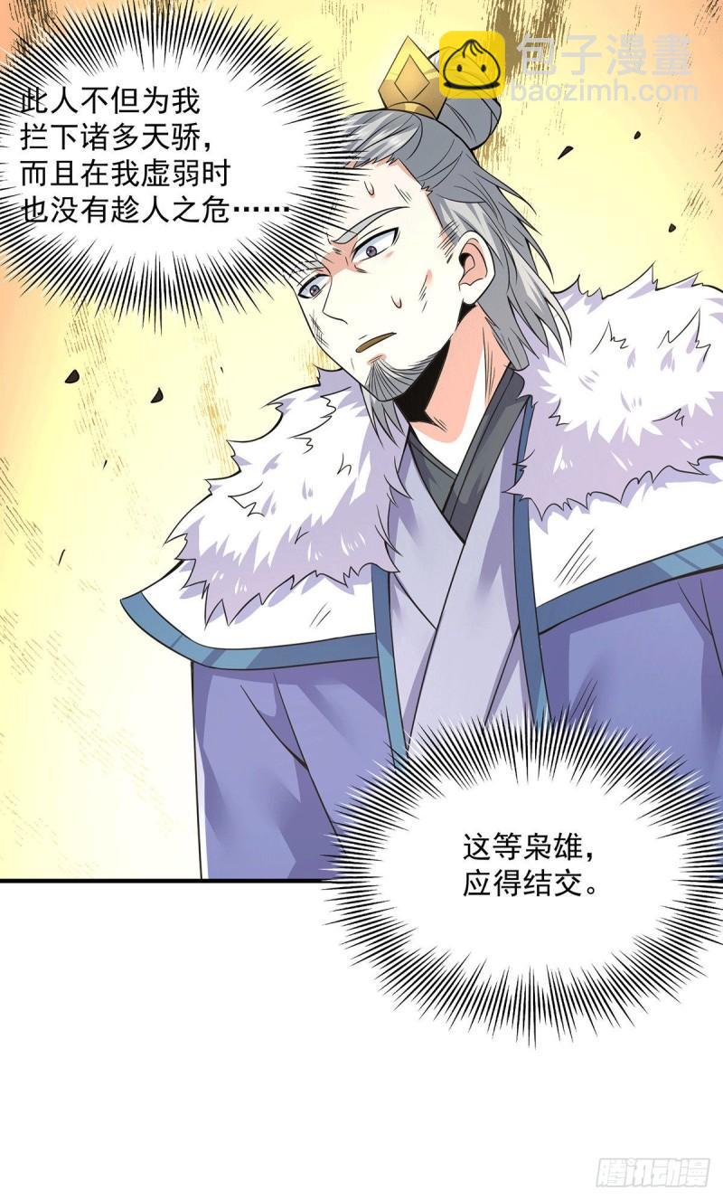 第170话 承诺18