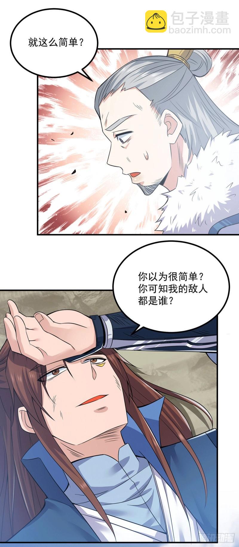 第170话 承诺19