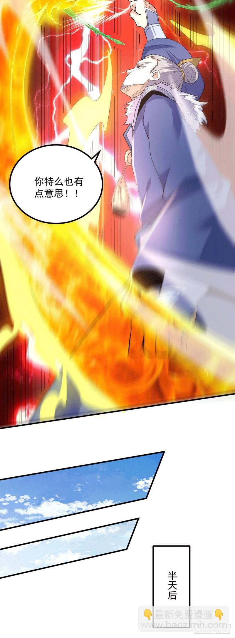 第170话 承诺2