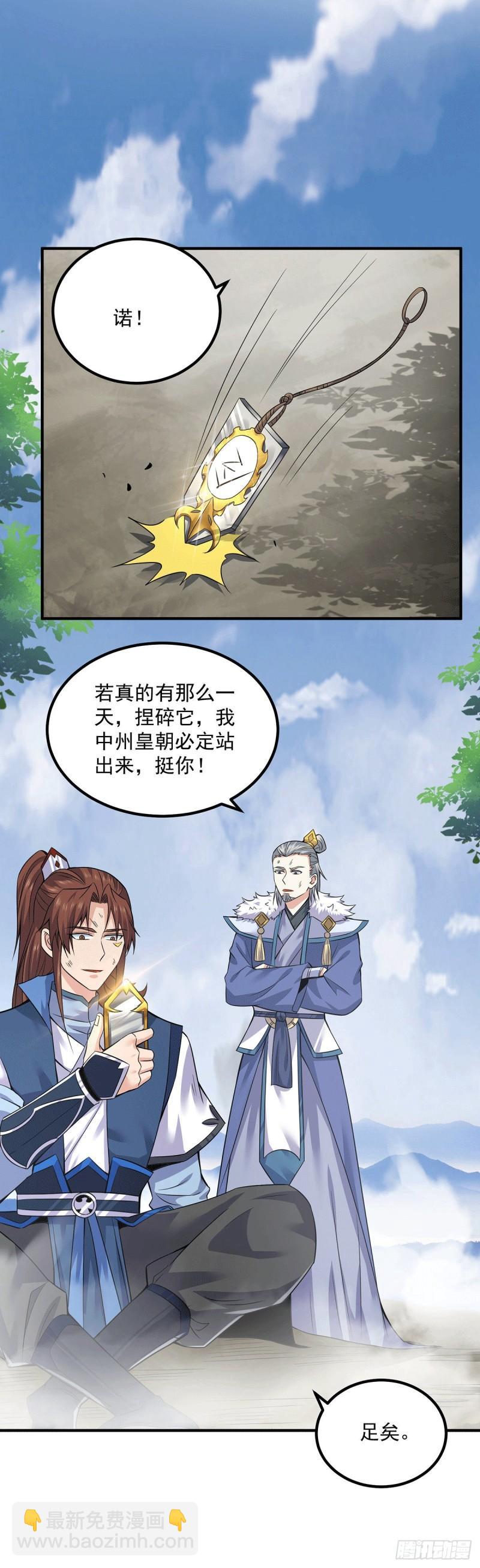 第170话 承诺20
