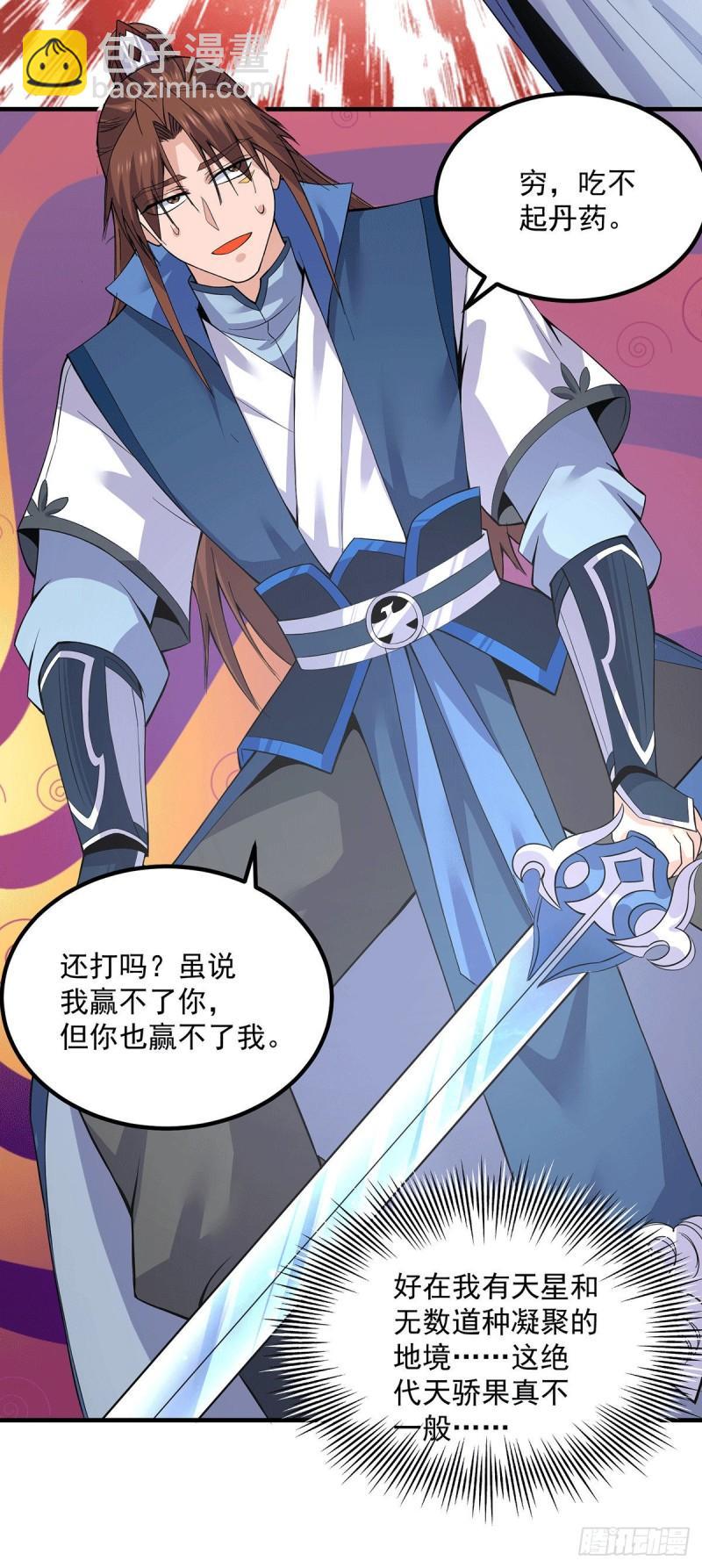 第170话 承诺4