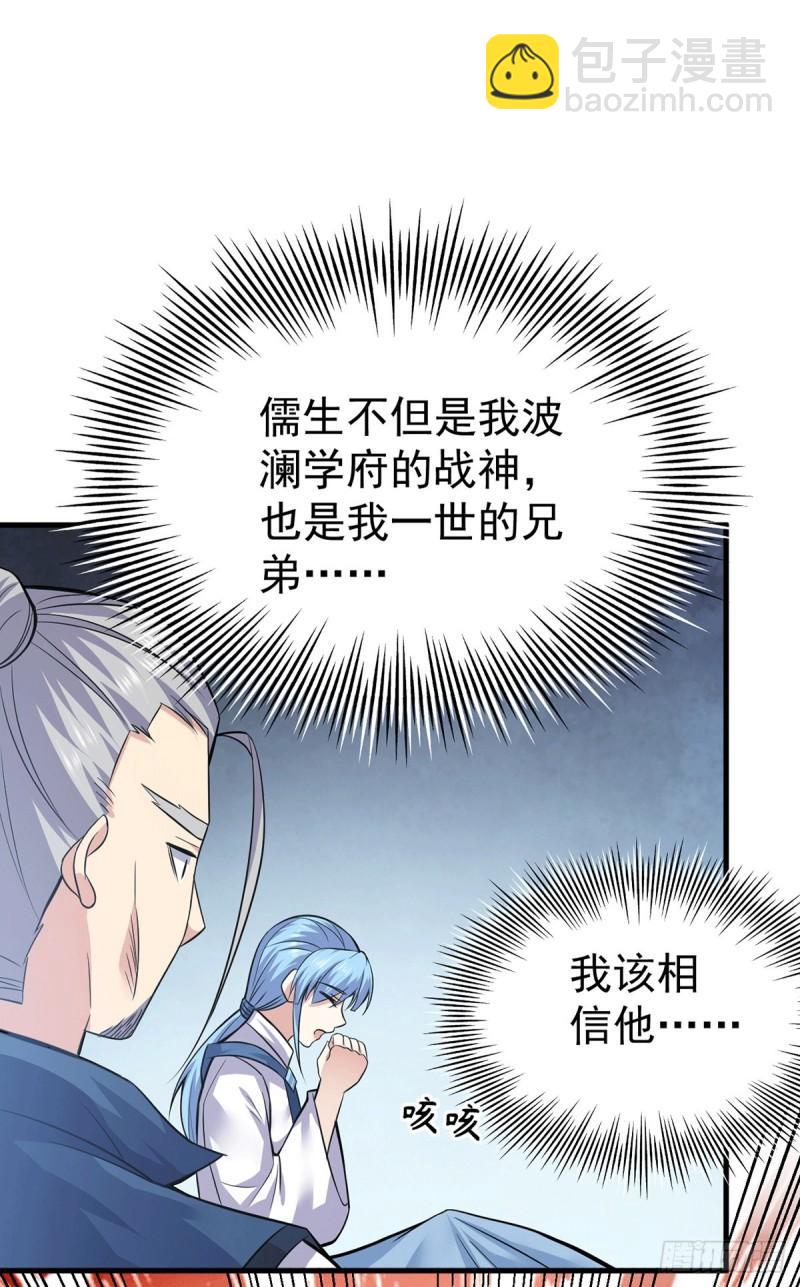 第171话 以神王神格续命13