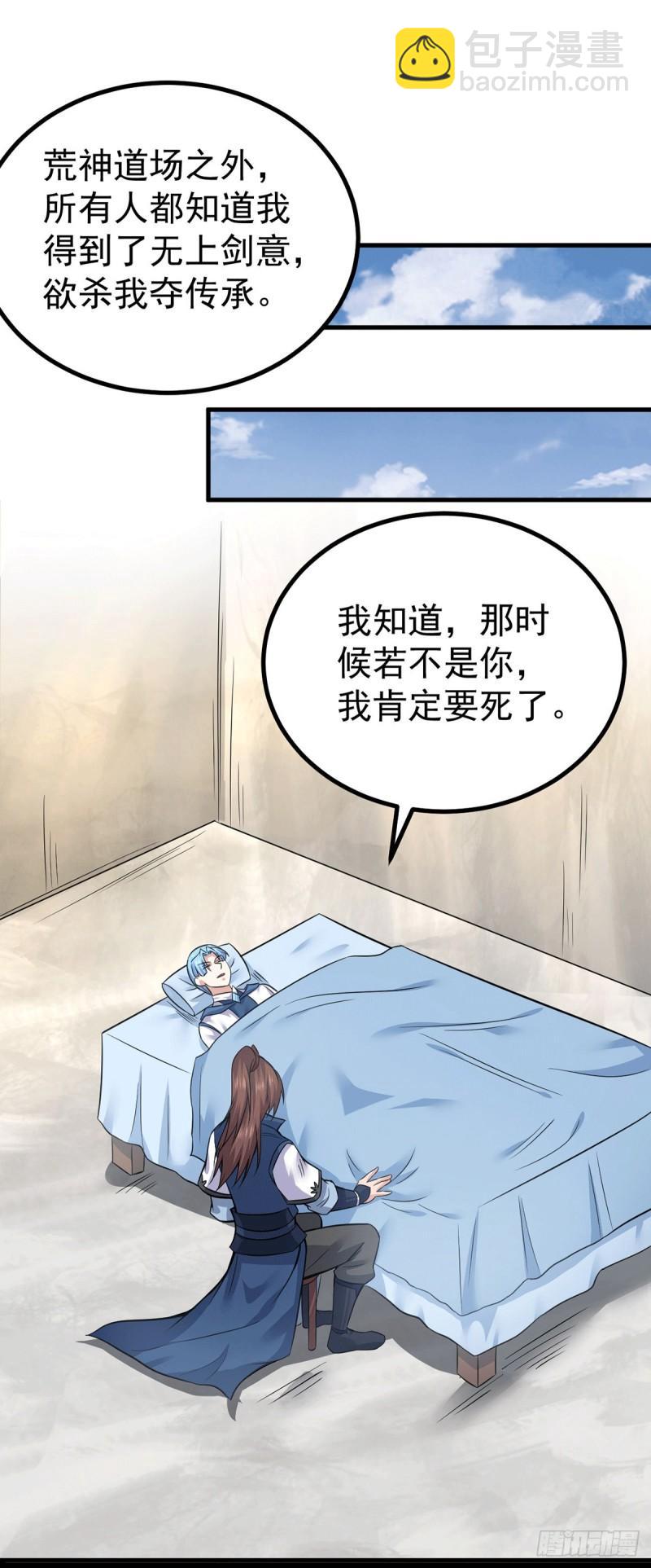 第171话 以神王神格续命15