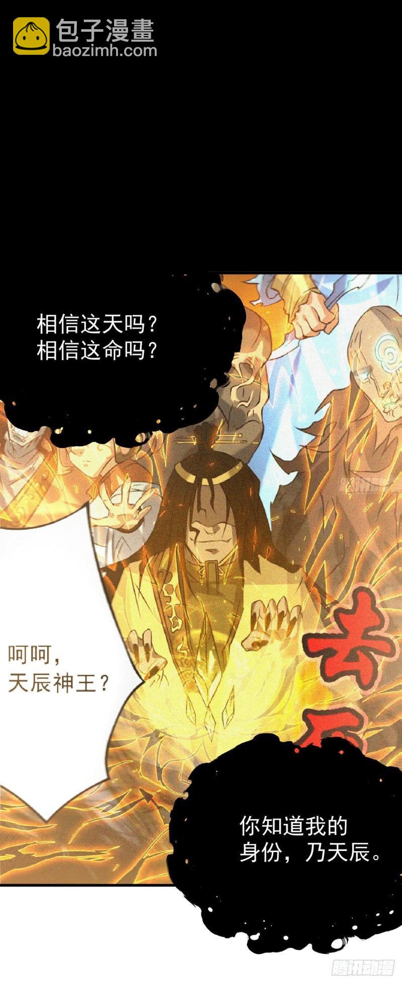 第171话 以神王神格续命16