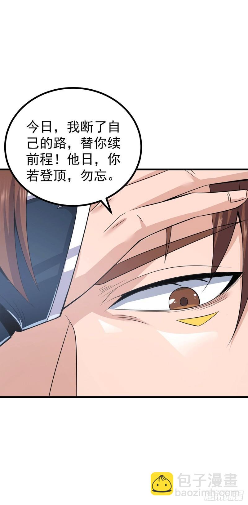 第171话 以神王神格续命18