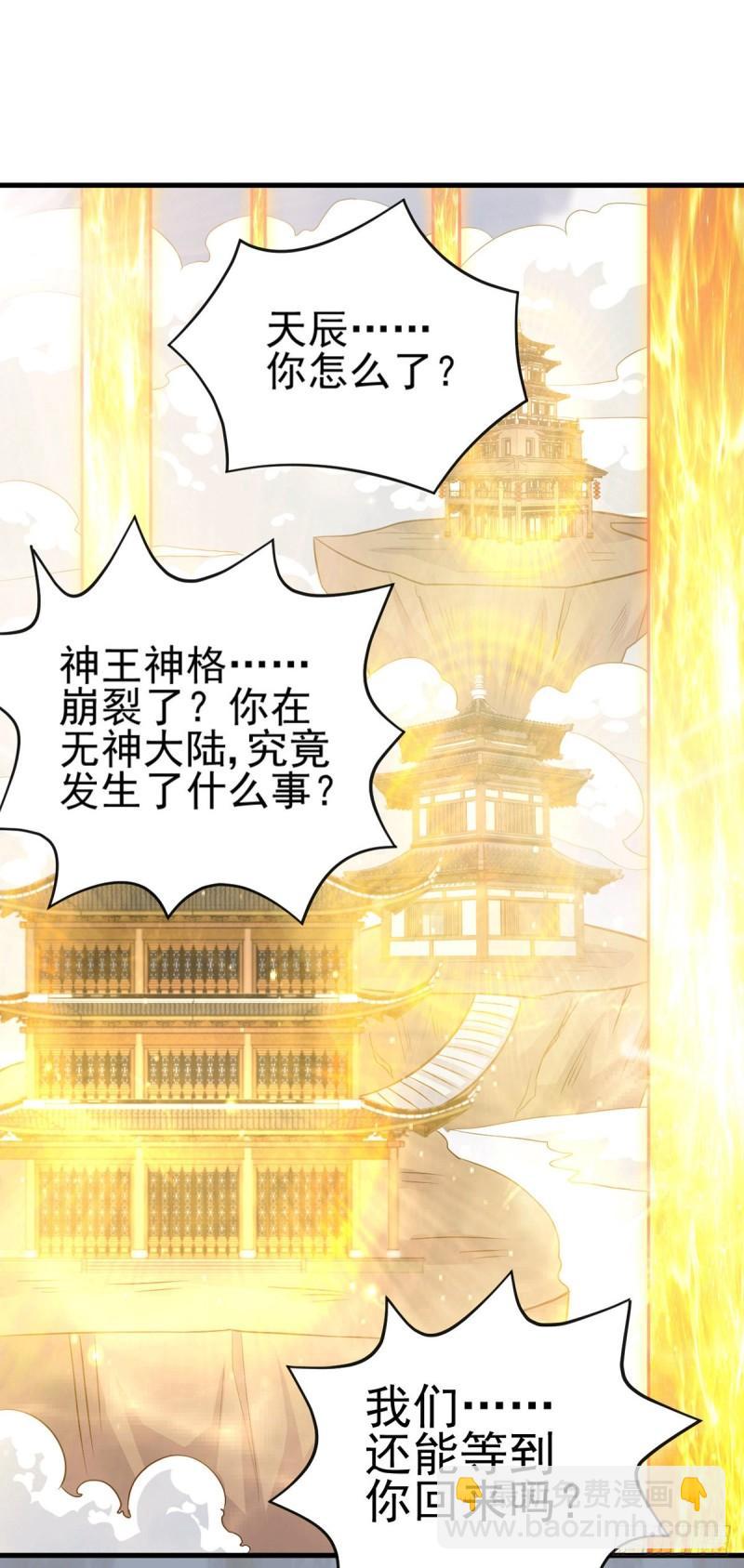 第171话 以神王神格续命22
