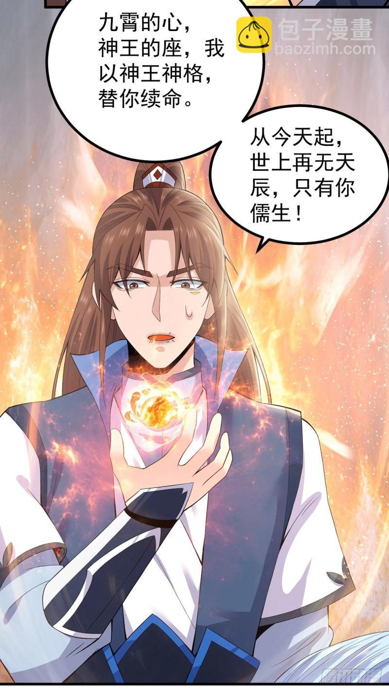 第171话 以神王神格续命24