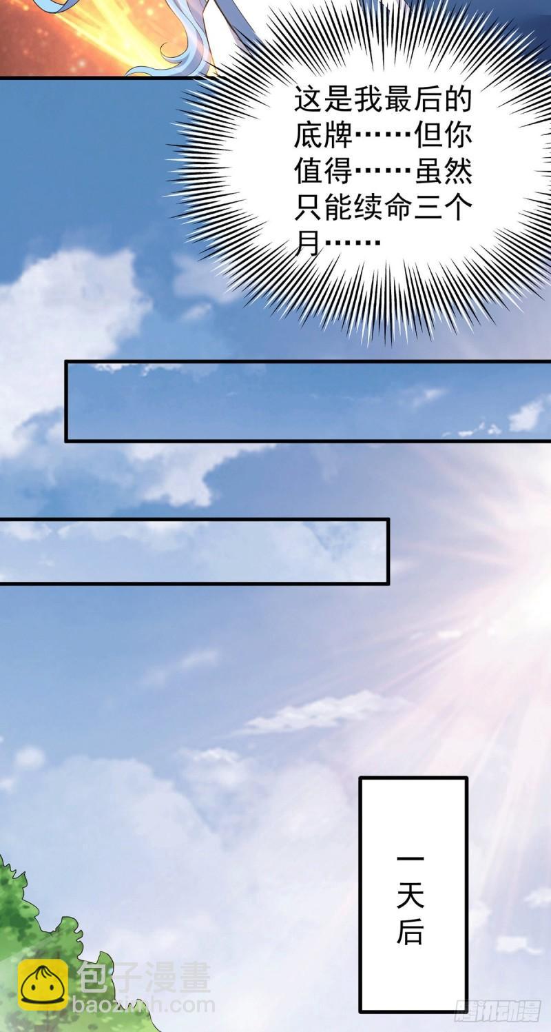 第171话 以神王神格续命26
