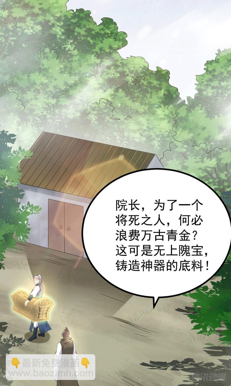 第171话 以神王神格续命27