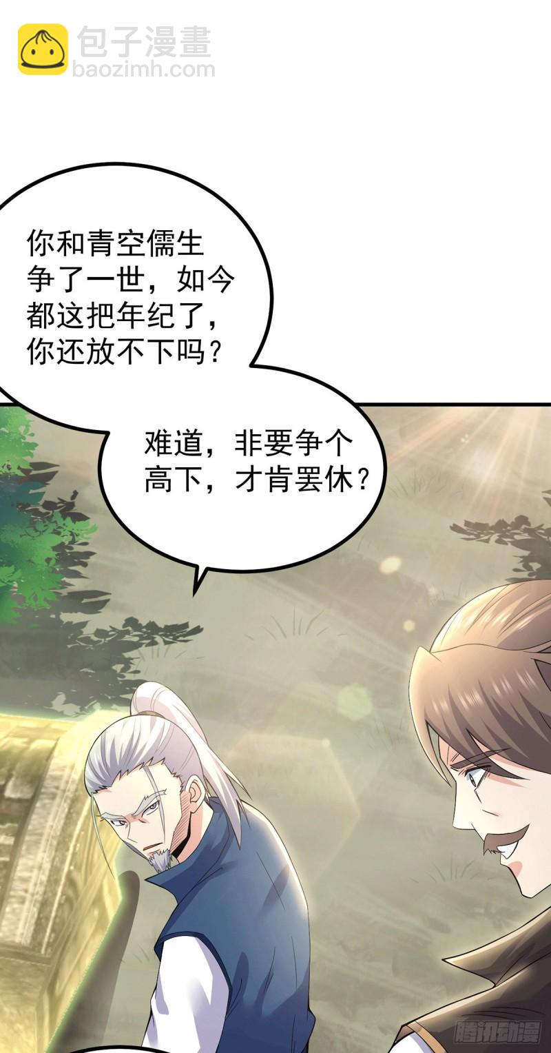 第171话 以神王神格续命29