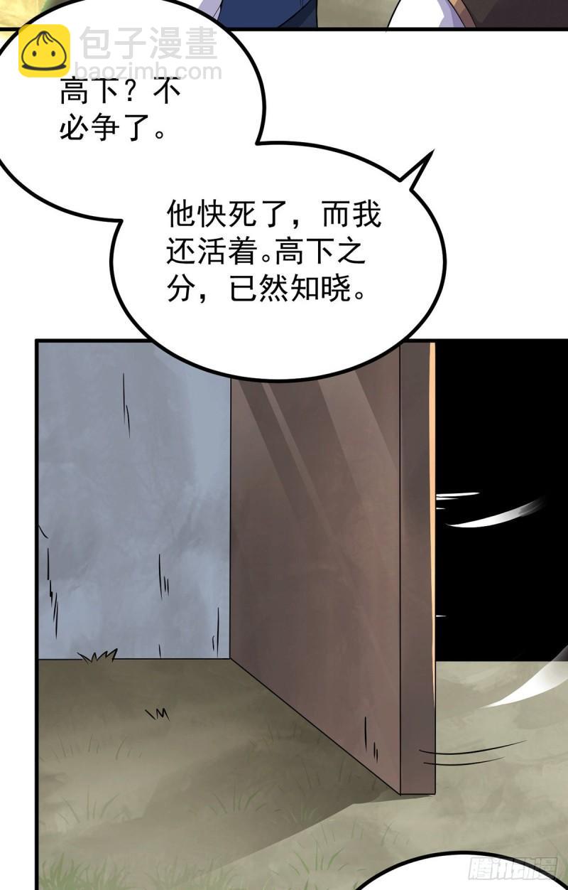 第171话 以神王神格续命30