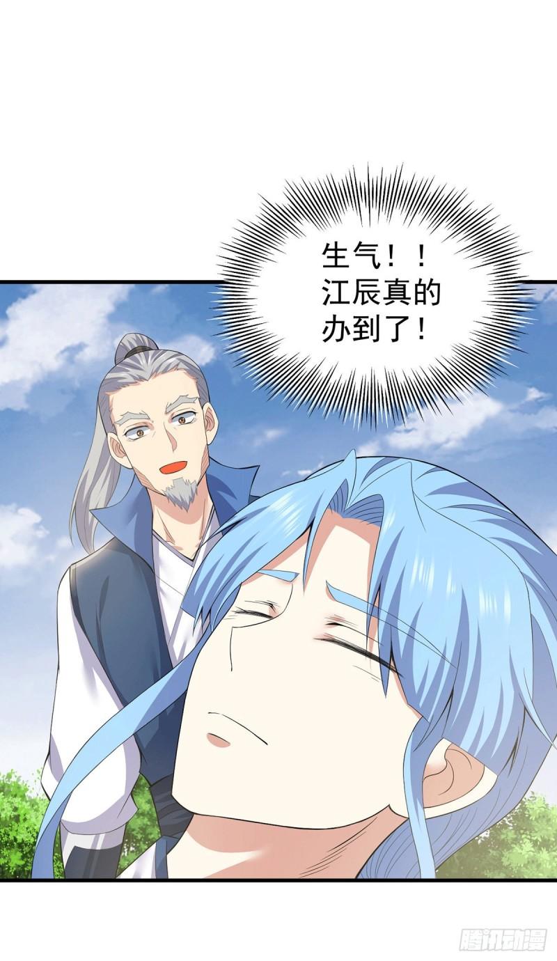 第171话 以神王神格续命32