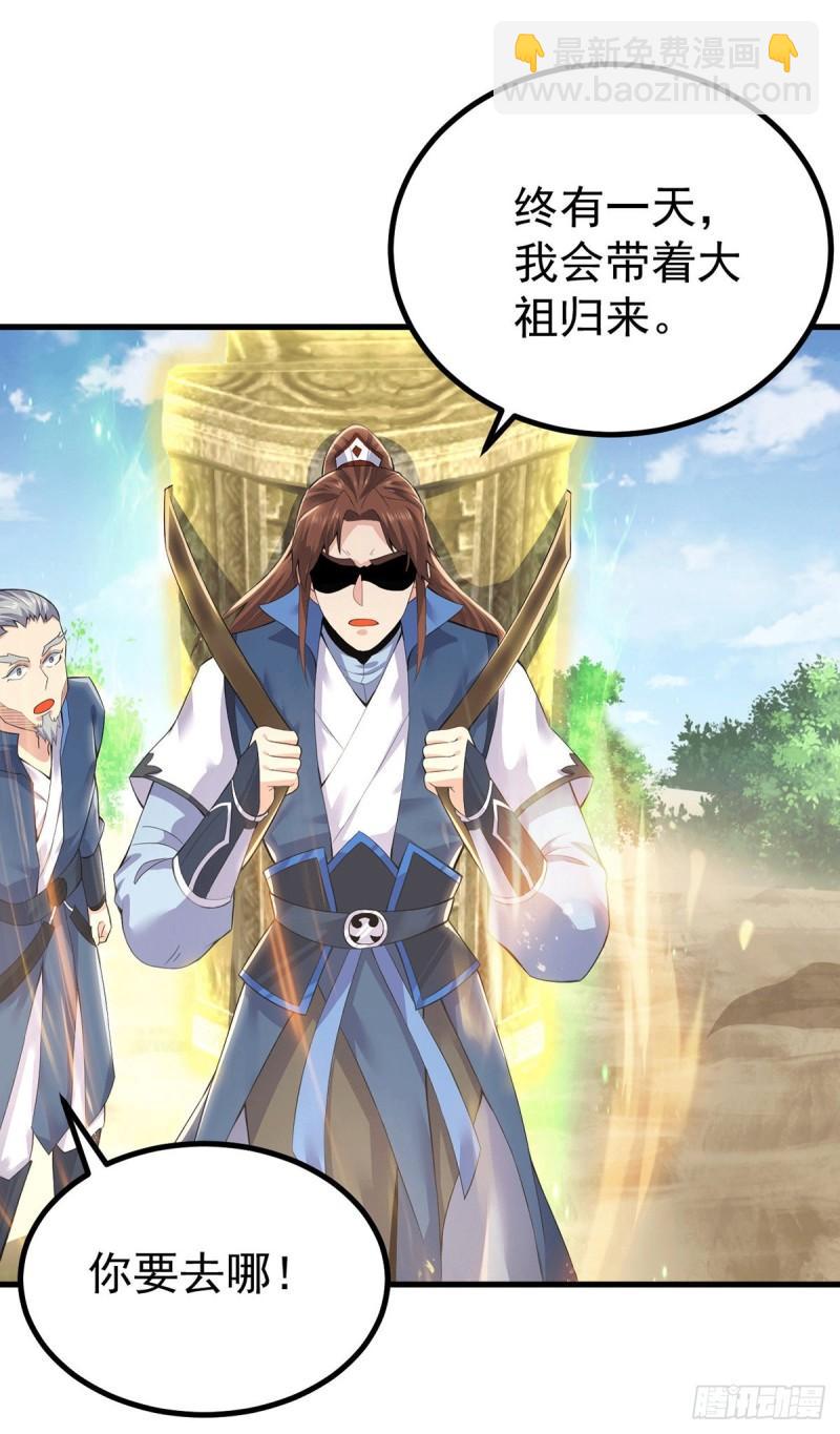 第171话 以神王神格续命34