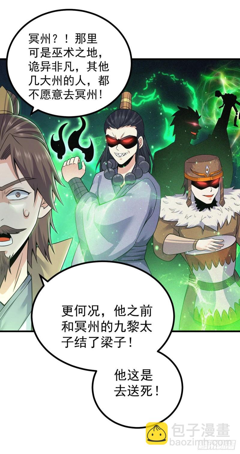 第171话 以神王神格续命36