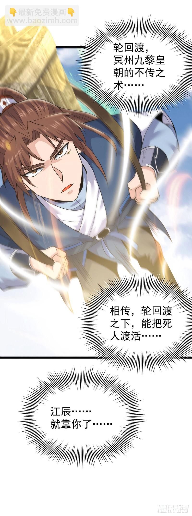 第171话 以神王神格续命37