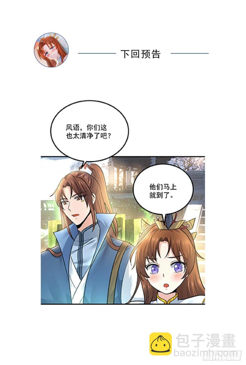 第171话 以神王神格续命38