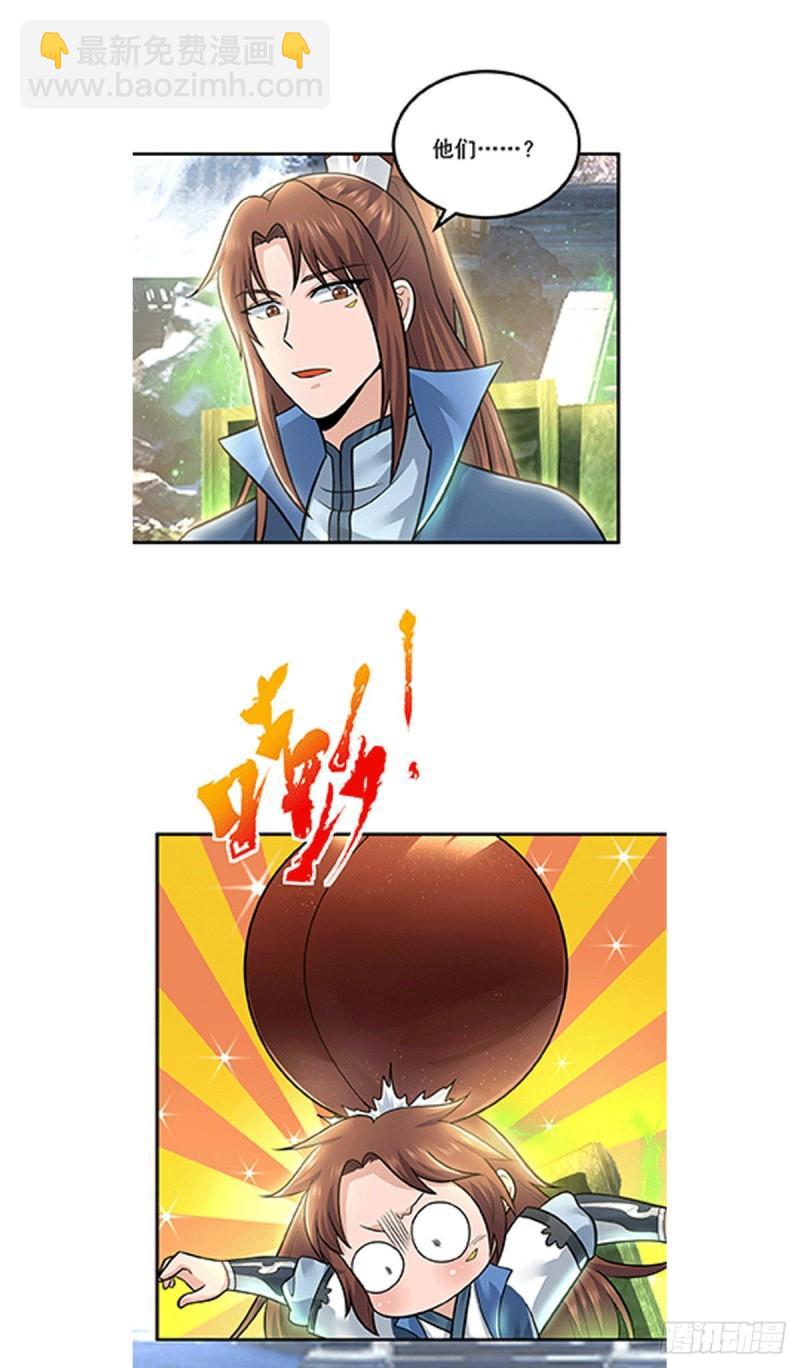 第171话 以神王神格续命39