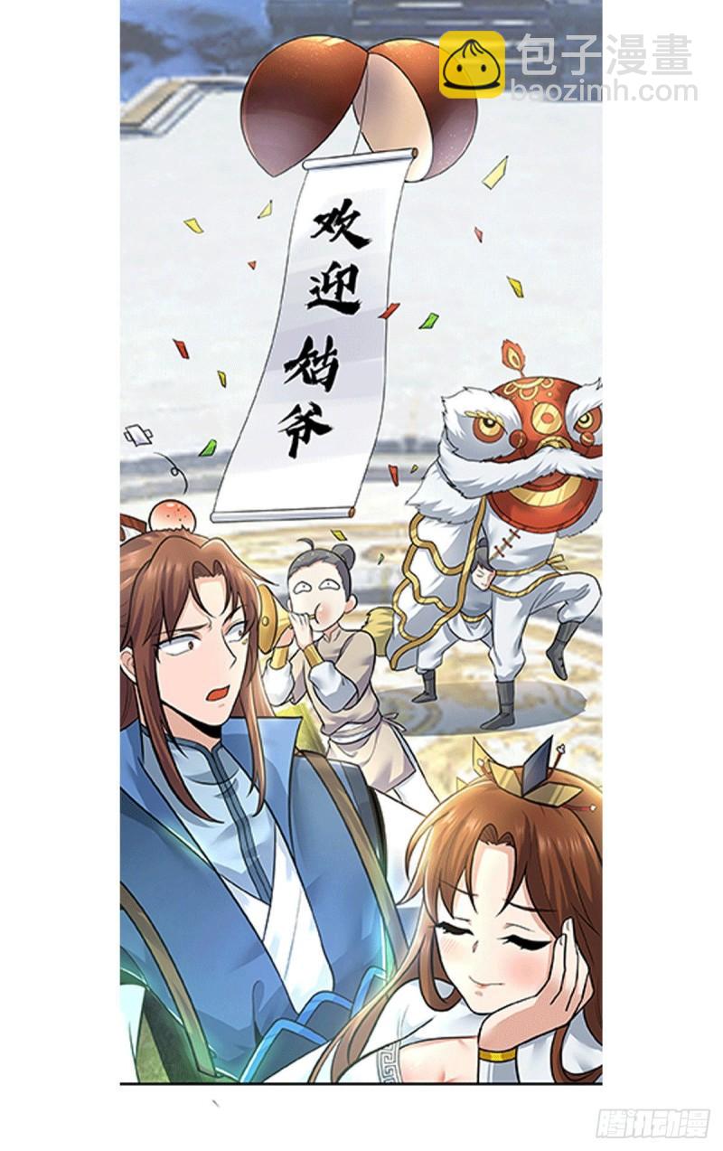 第171话 以神王神格续命40