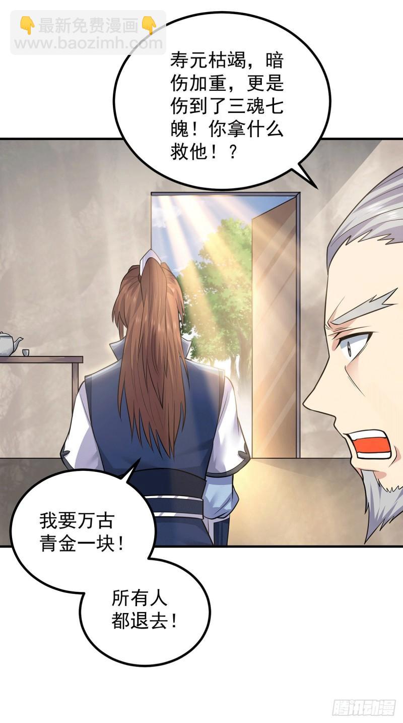 第171话 以神王神格续命9