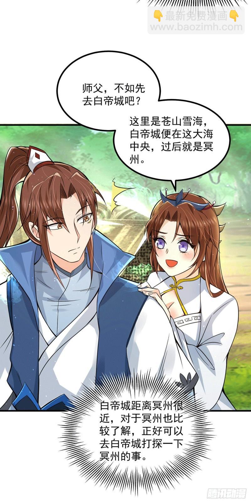 第172话 抵达白帝城10