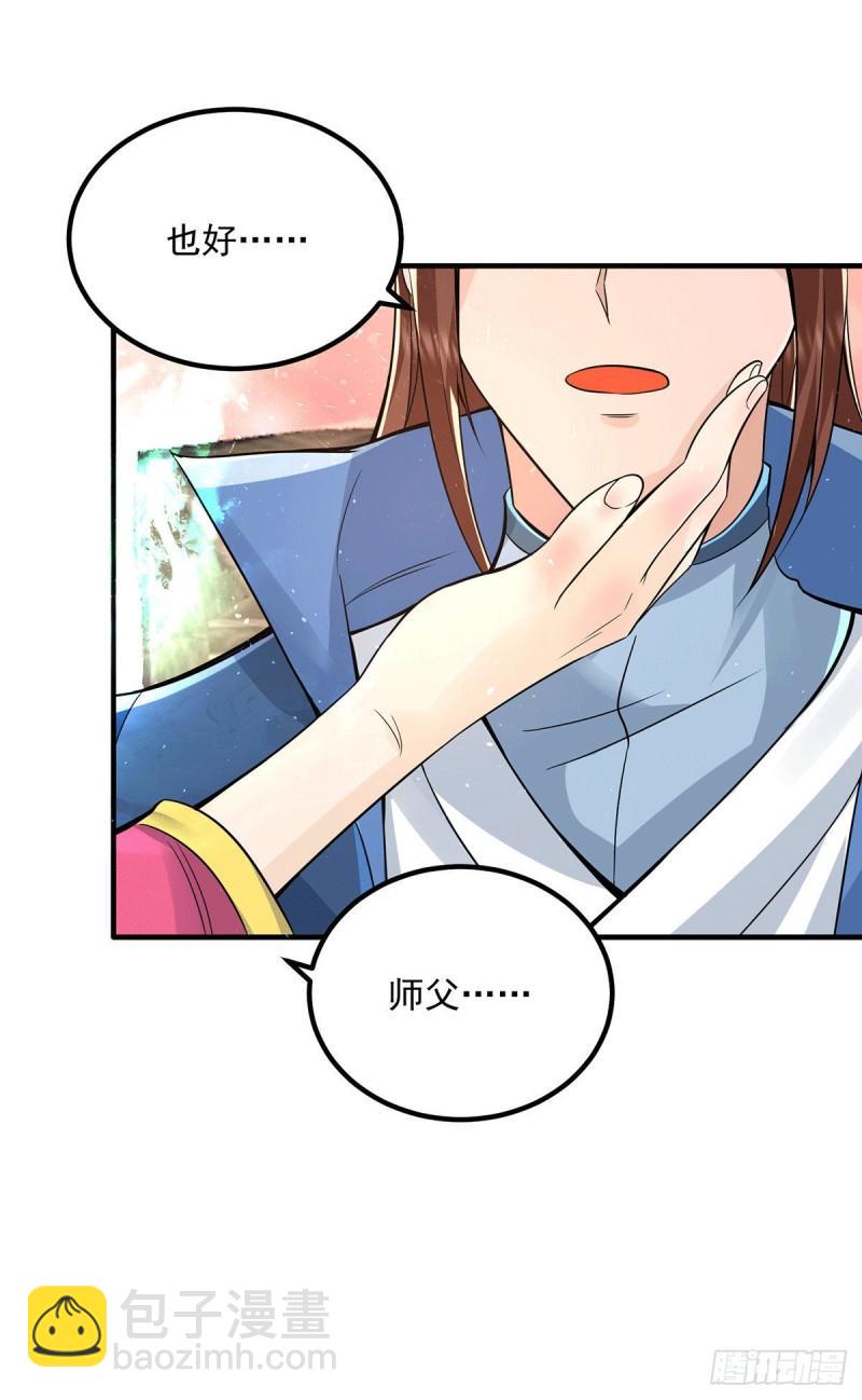 第172话 抵达白帝城11