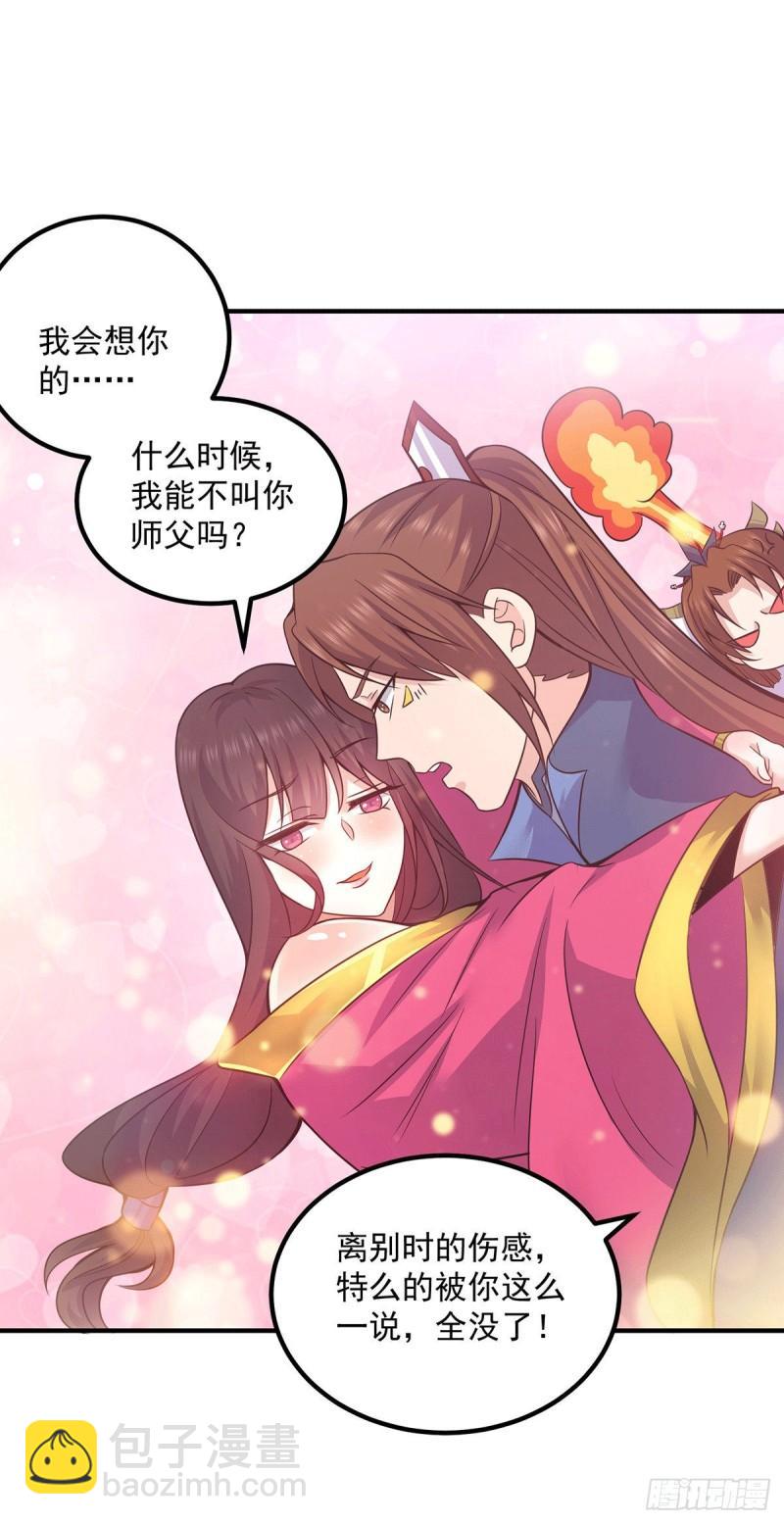 第172话 抵达白帝城12
