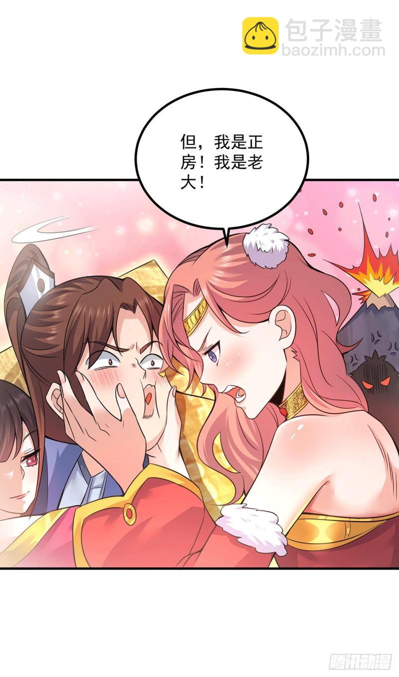第172话 抵达白帝城14